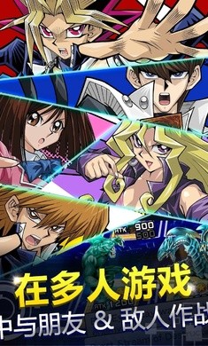 游戏王决斗链接免费版 截图3