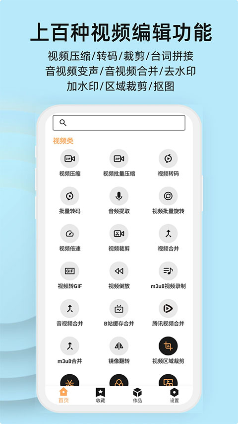 视频压缩大师手机版 截图3