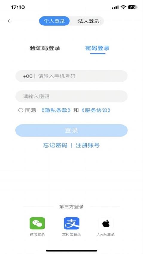 e冰城app 截图1