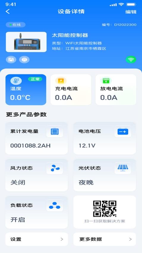 枝晋能源app 截图1