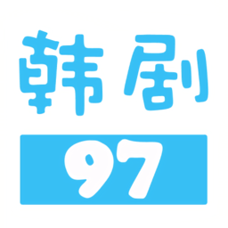 97韩剧网手机版  1.5