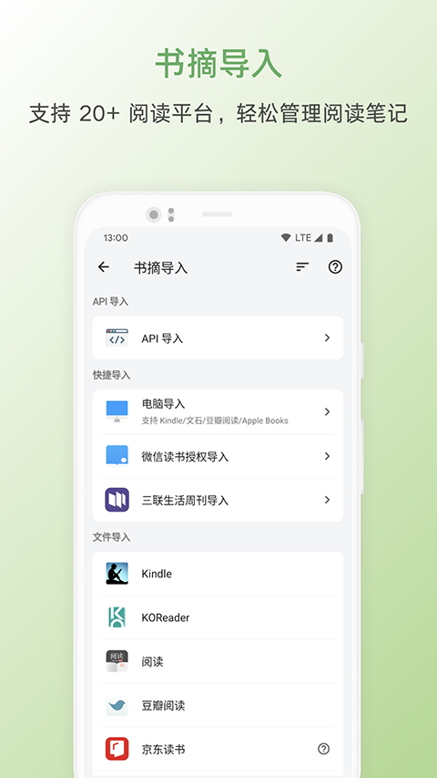 纸间书摘官方下载 截图1