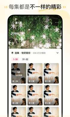 喜番短剧免费观看 截图2