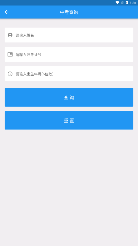 揭阳智慧教育app下载 截图2