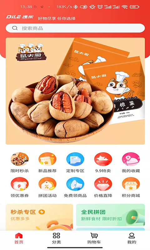 一入一站式企业采购平台app