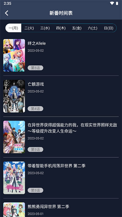 ZzzFun动漫app