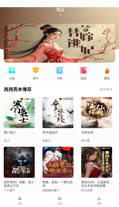西西小屋无广告版 截图2