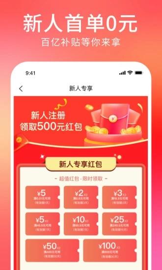 菠萝派app 截图2