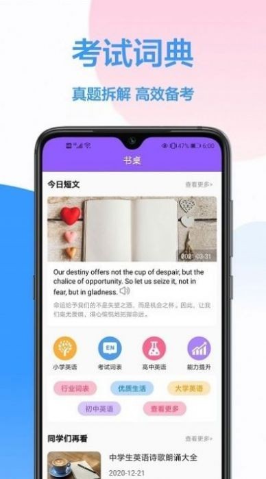 英译汉翻译器app 截图1