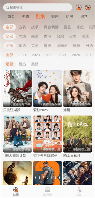 蚂蚁追剧新版 截图2