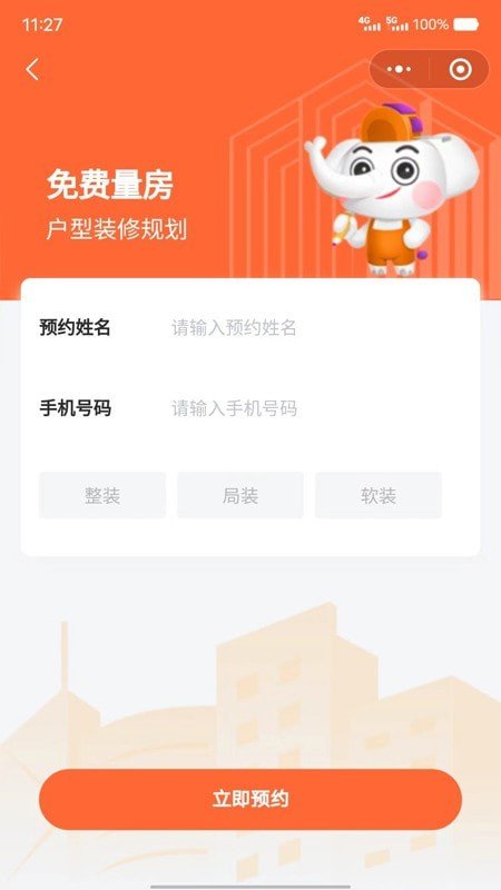 铭品云装 v1.4.0 截图2