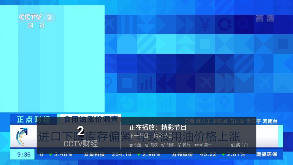 海鹰TV 截图1