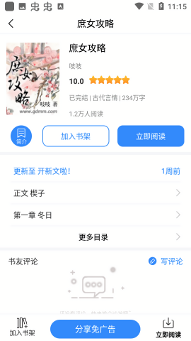 搜书精灵 截图1