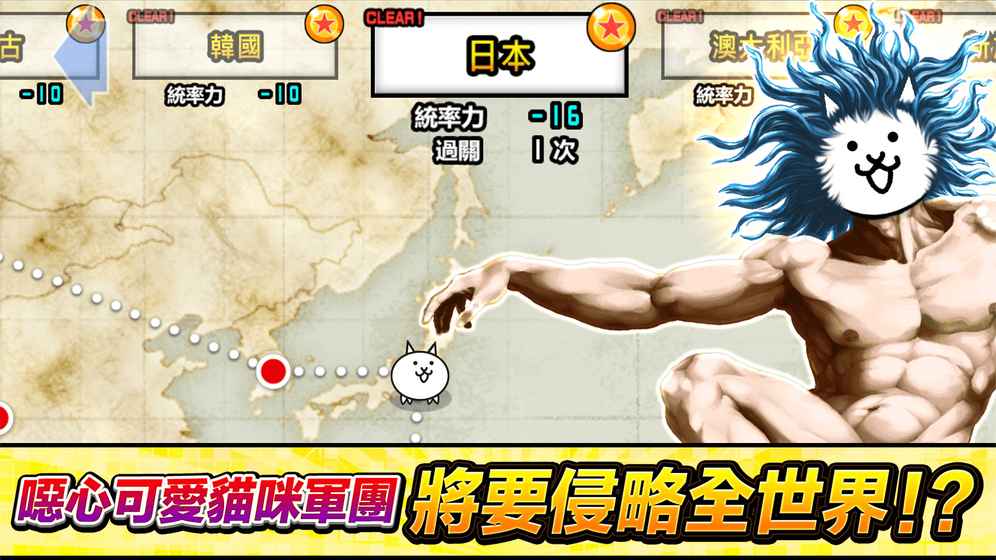猫咪大战争汉化版 截图2
