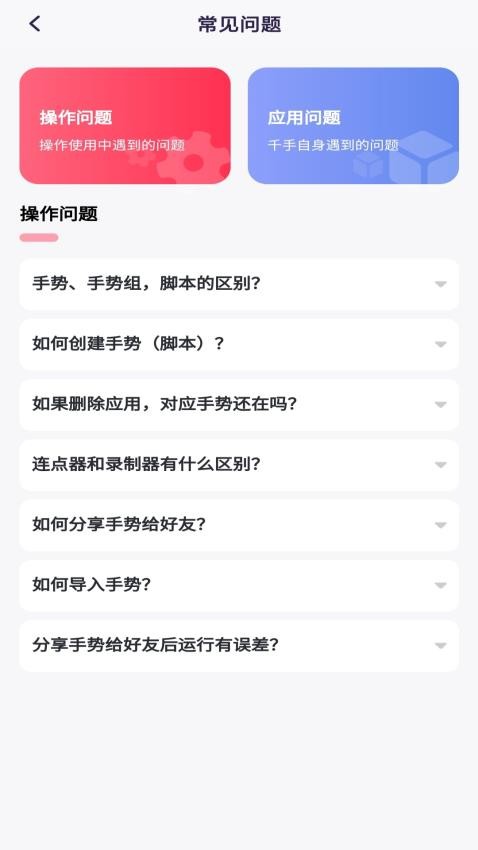 千手自动点击连点器APP