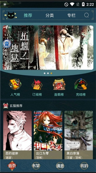 五一漫画免费漫画 截图3