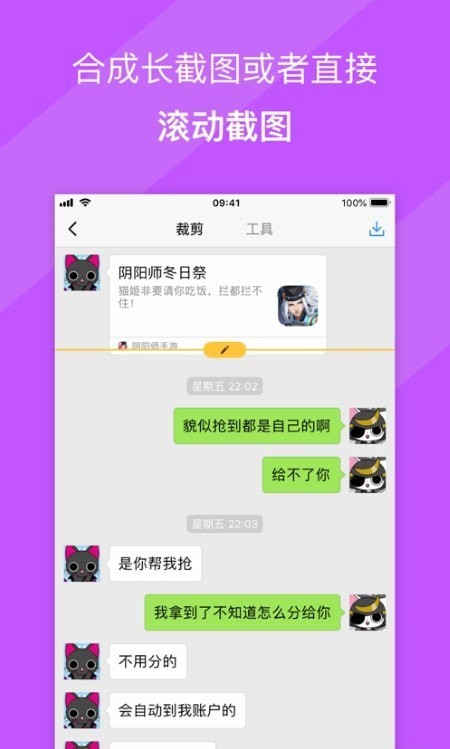 picsew长图拼接app v2.0 截图1