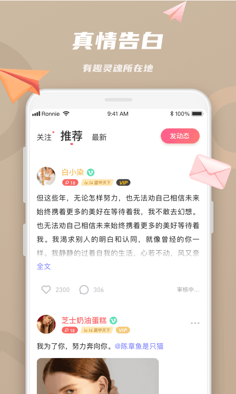 恋恋 截图2