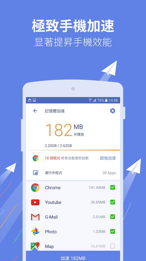 金山清理专家 截图1