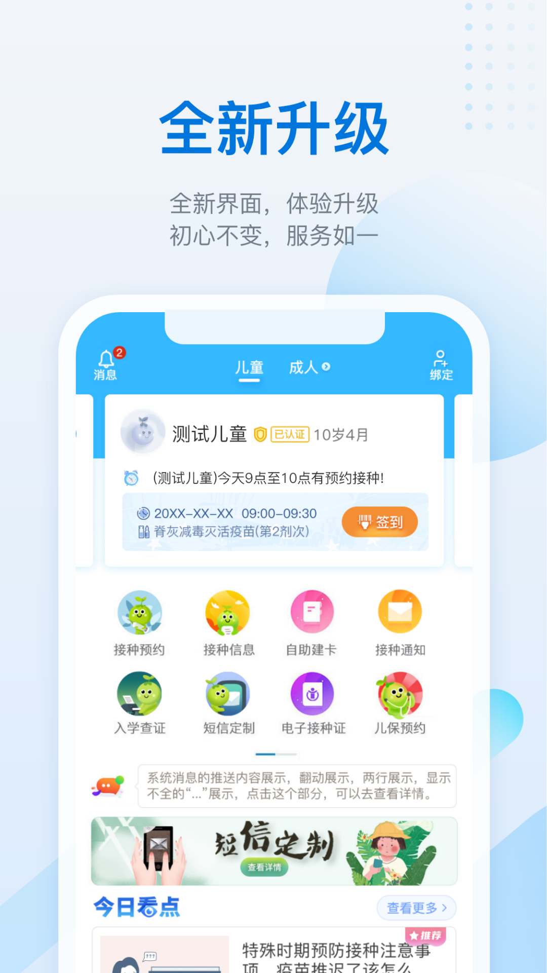 金苗宝app最新版本下载 6.2.1