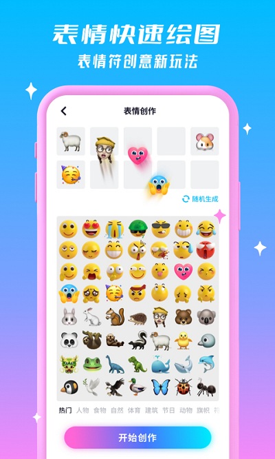 嗨炫壁纸APP 截图4