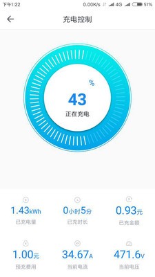 彩云充app 截图2