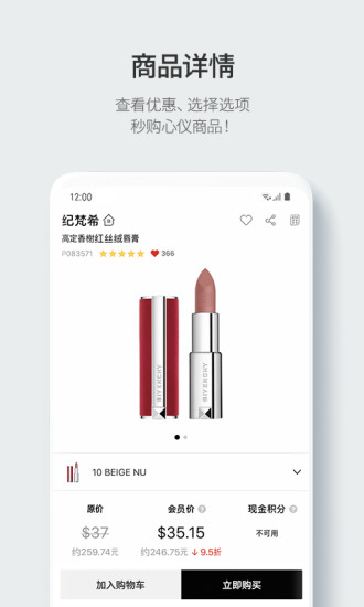 乐天网上免税店app v8.3.1 截图2