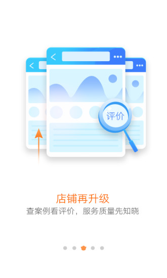 猪八戒手机版 v8.2.00 截图2