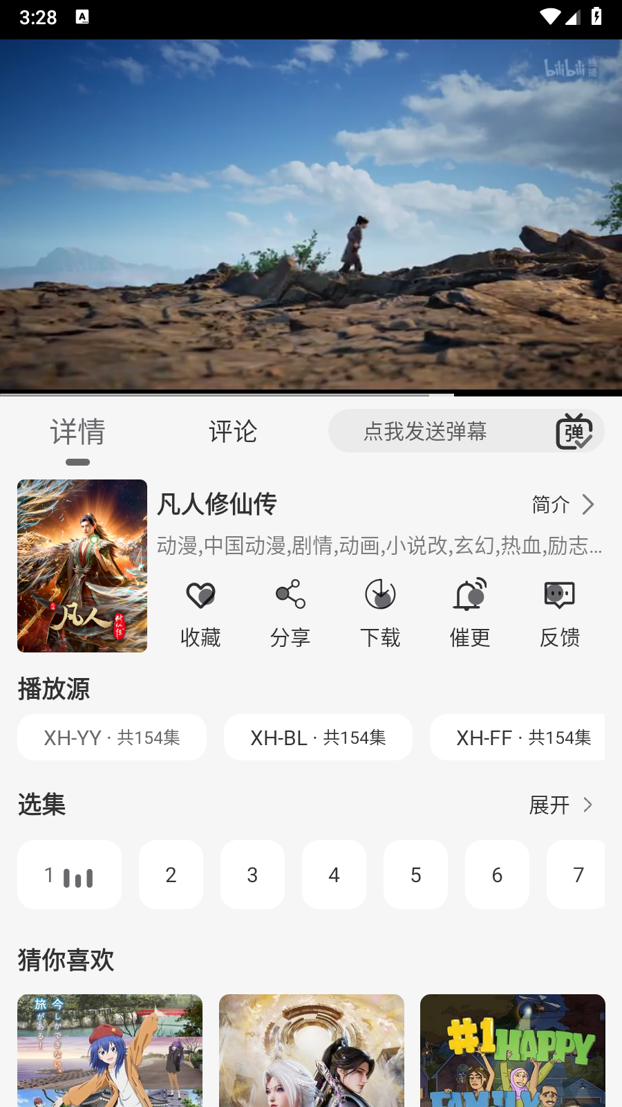 星河追剧电视版 截图1