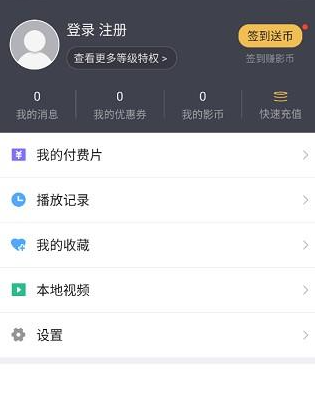 2345影视大全免费 截图16