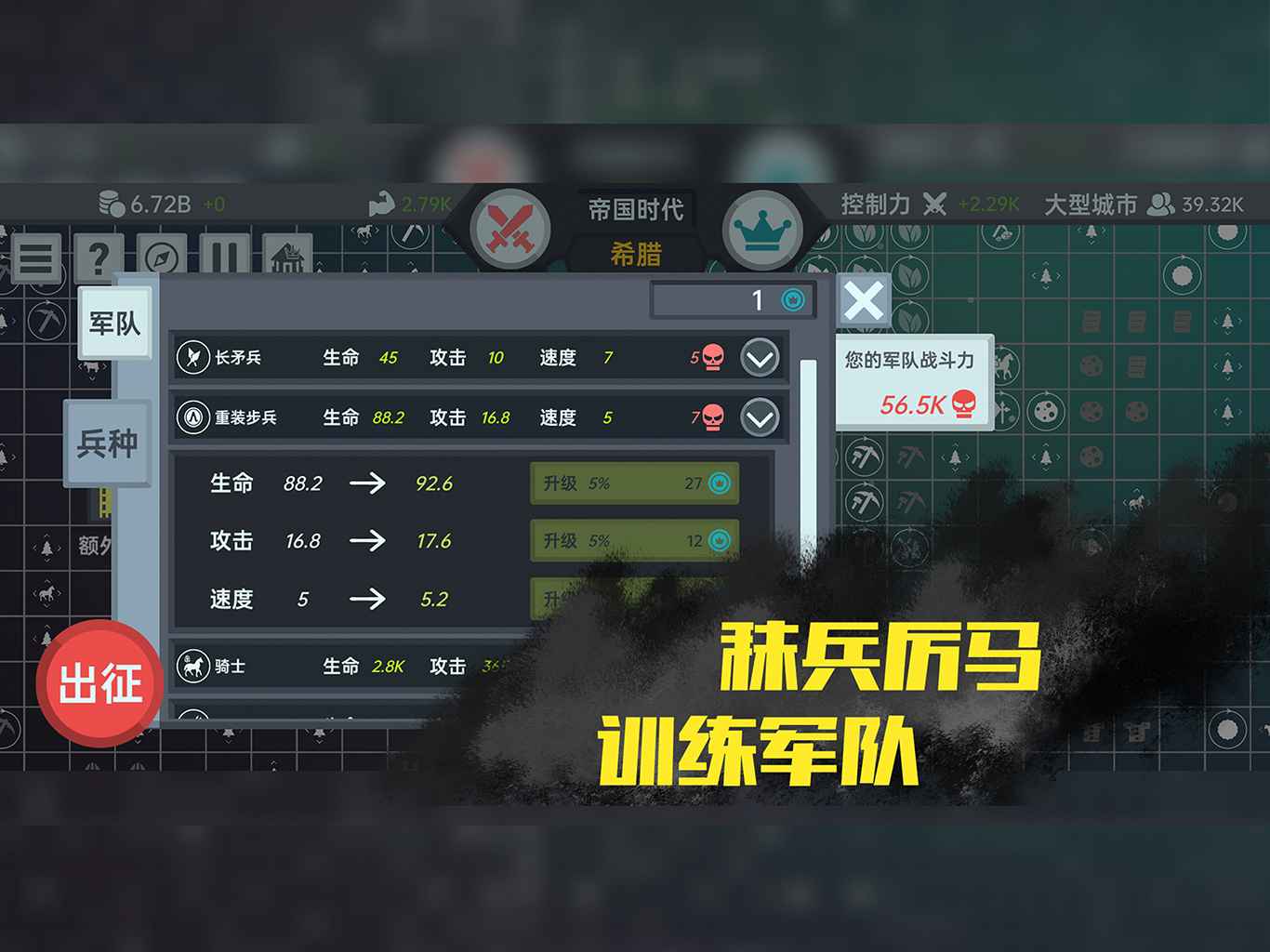 放置文明最新版 截图3