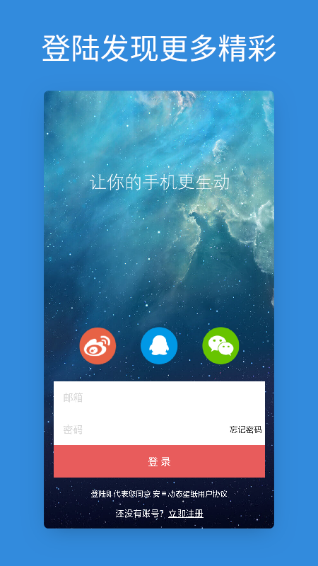 安卓动态壁纸app 截图2