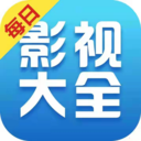 每日影视大全  v1.9.9