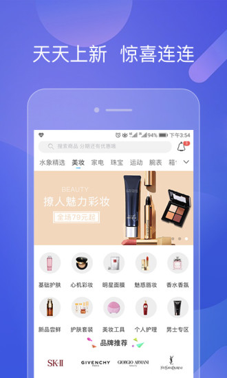 水象优品app v3.6.1 截图1