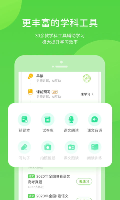 凤凰智慧帮线上平台 v5.0.8.5 截图4