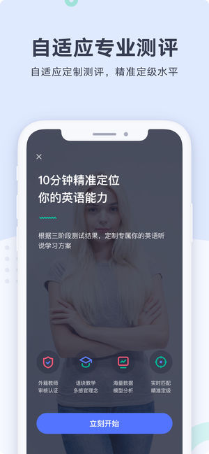 有道口语app 1.2.14 截图3