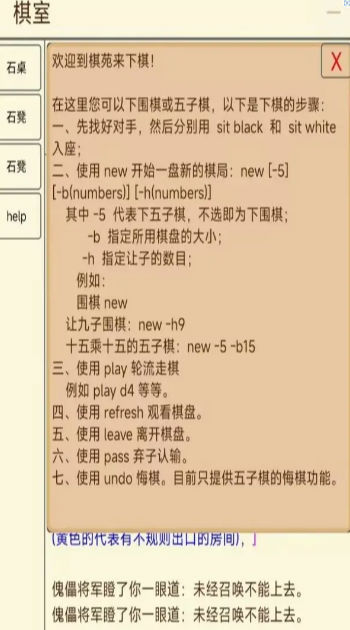 武道洪荒录 截图2