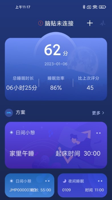 小柔享睡app