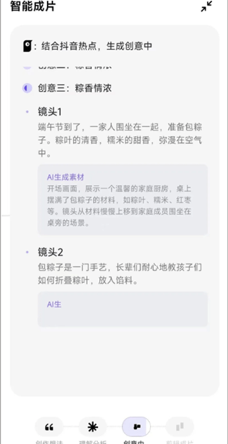 小云雀ai工具免费版 截图5