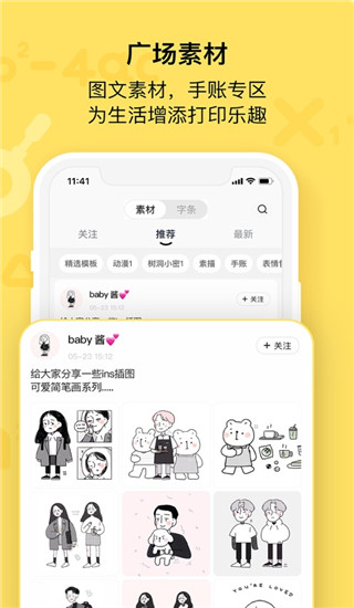 作业帮喵喵机app 截图3