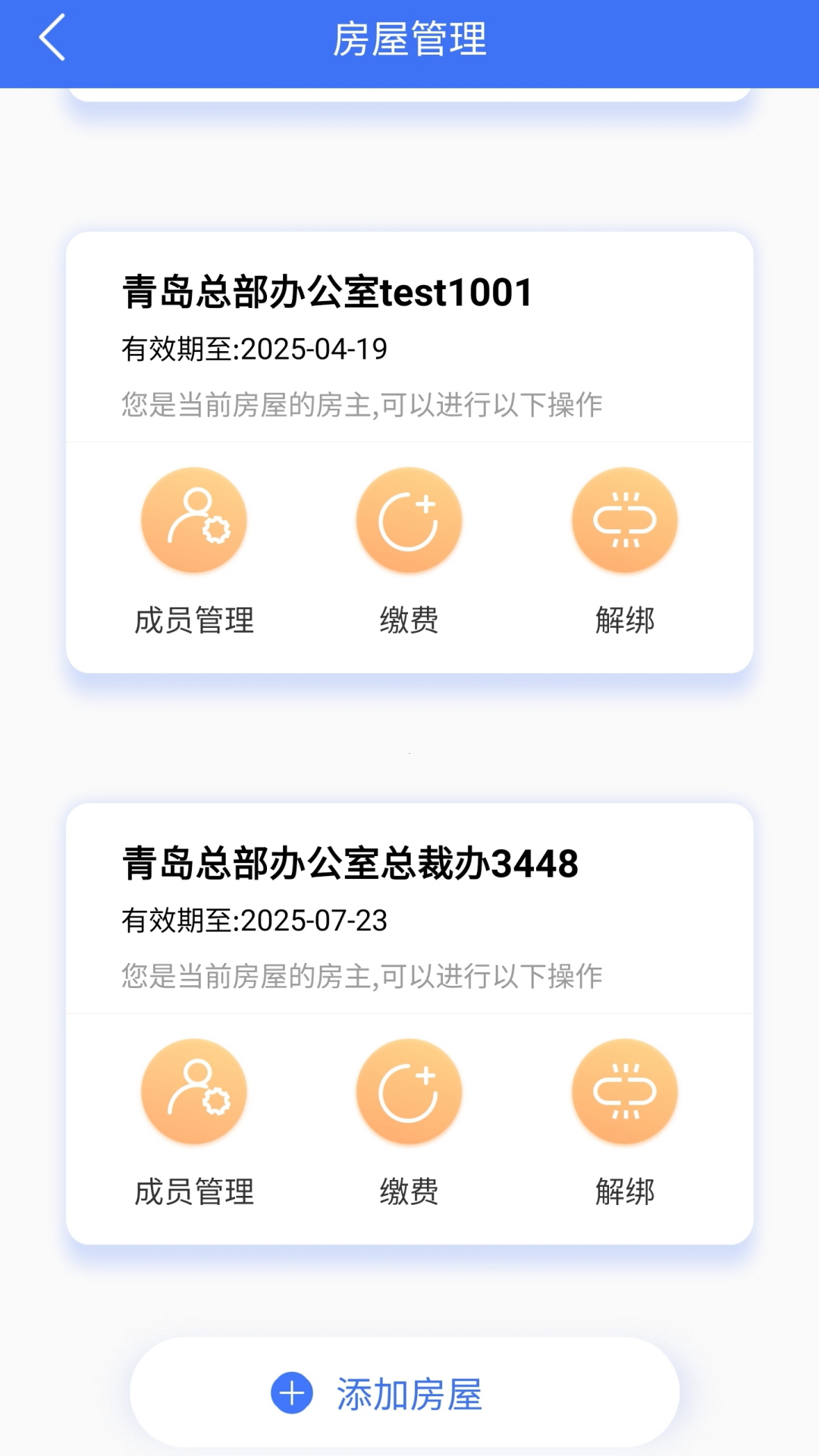 小铃铛app 截图3