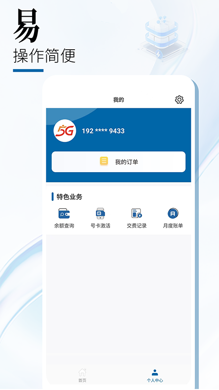 中国广电app v1.0.3 截图4