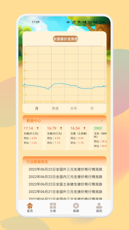 幸福养猪场app v1.0.7 安卓手机版 截图3