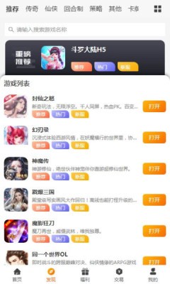 众悦手游盒子 截图2