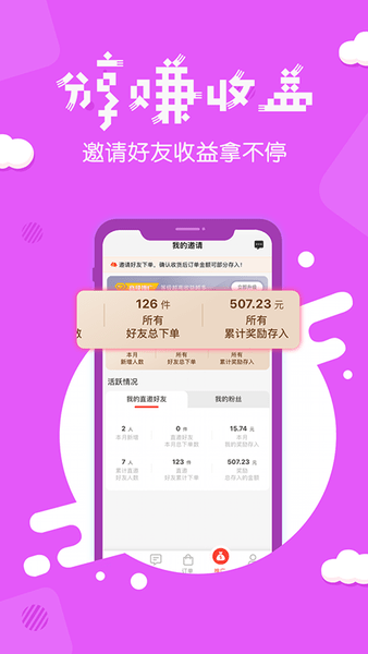 分享日记 截图4