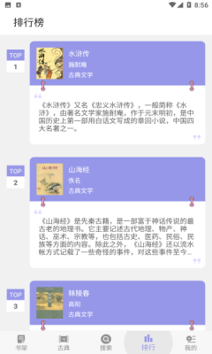 妙趣阁 截图2