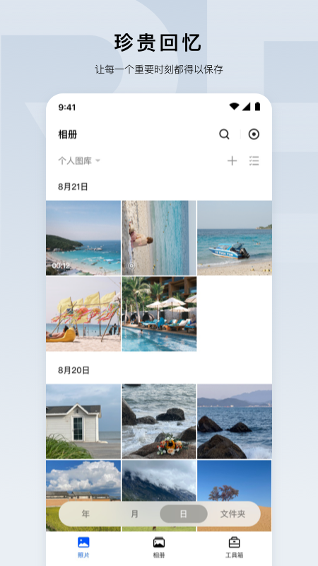 绿联云tv版 截图2