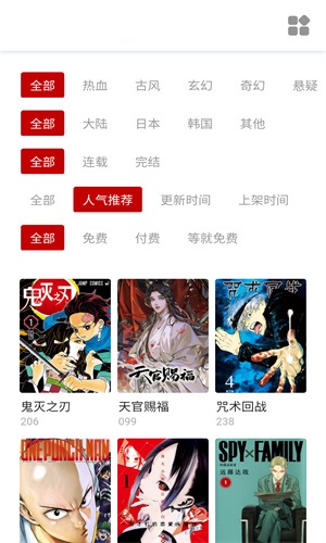 萌妹社漫画app