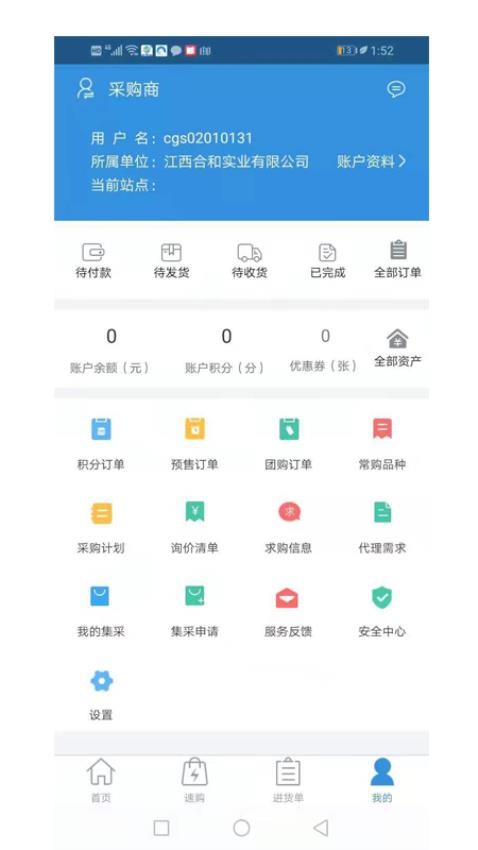 腾菲好多药app v1.0.5 截图4