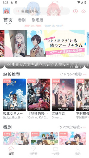 漫次元app官方下载 截图3